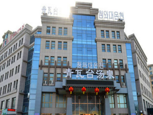 青島青瓦臺洗浴采購三臺邁迪升模塊爐供應(yīng)采暖